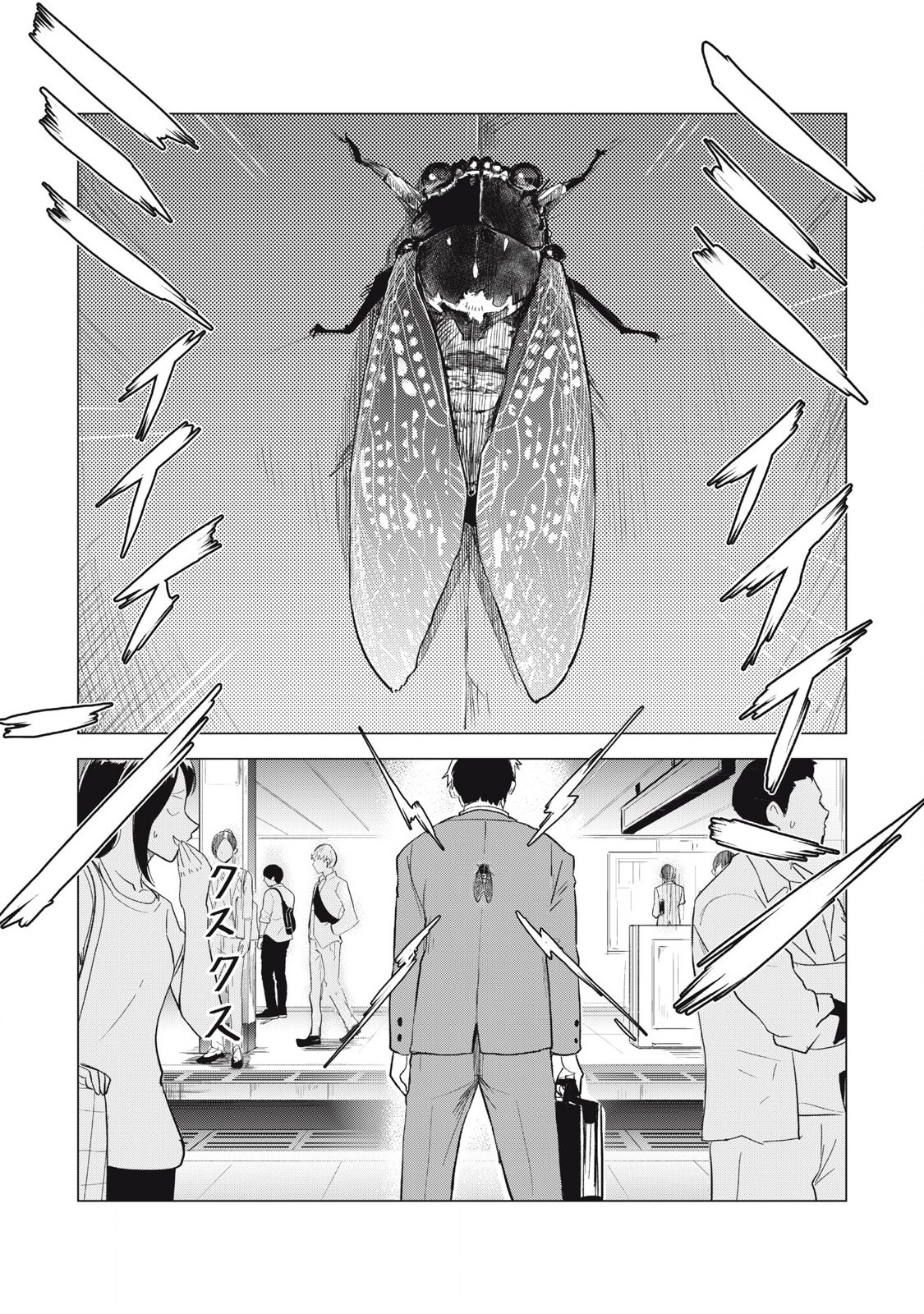 Asa no Tsuukin Densha de, Yatara to Hanashikakete Kuru Joshikousei. - Chapter 1 - Page 2