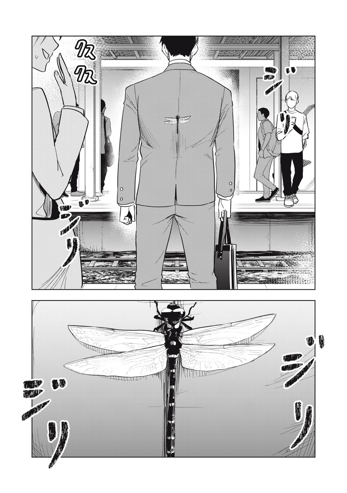 Asa no Tsuukin Densha de, Yatara to Hanashikakete Kuru Joshikousei. - Chapter 10 - Page 13