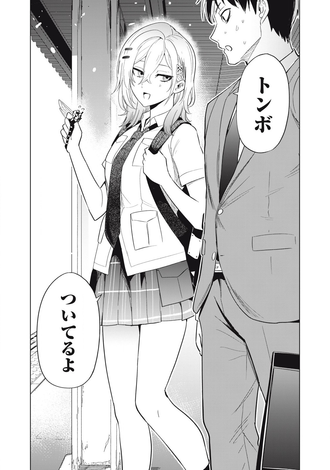 Asa no Tsuukin Densha de, Yatara to Hanashikakete Kuru Joshikousei. - Chapter 10 - Page 16