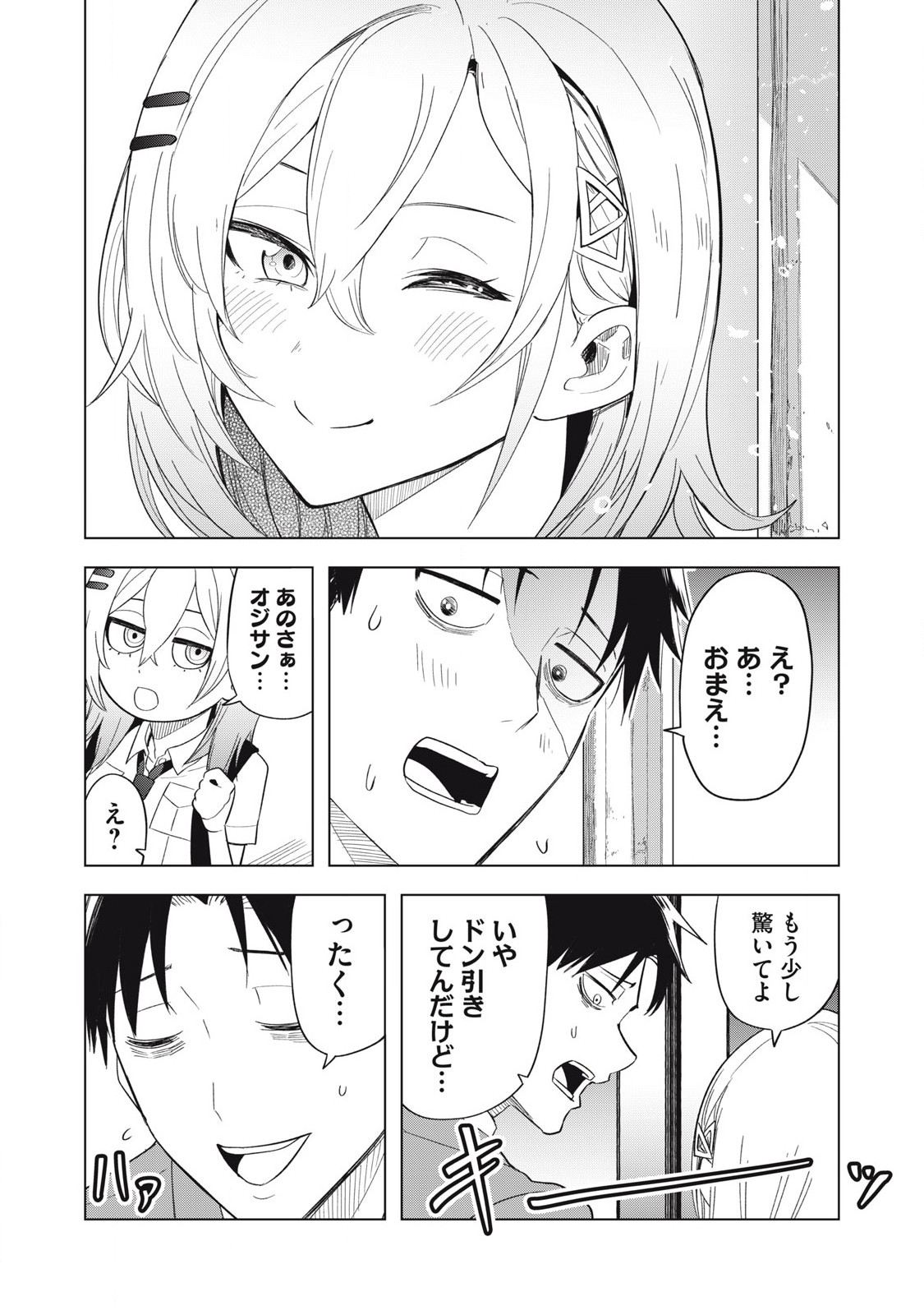 Asa no Tsuukin Densha de, Yatara to Hanashikakete Kuru Joshikousei. - Chapter 10 - Page 17