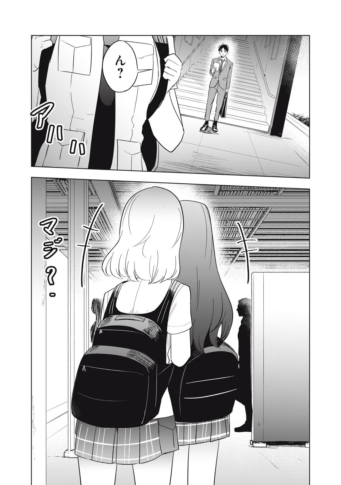 Asa no Tsuukin Densha de, Yatara to Hanashikakete Kuru Joshikousei. - Chapter 10 - Page 8