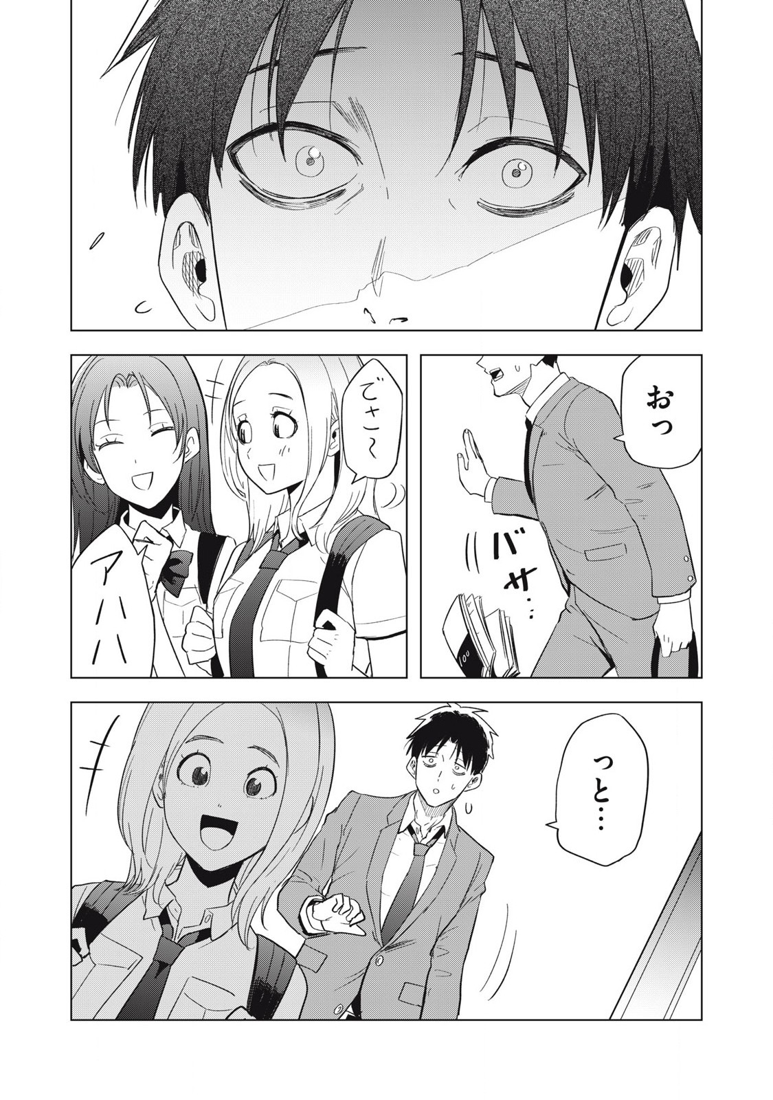 Asa no Tsuukin Densha de, Yatara to Hanashikakete Kuru Joshikousei. - Chapter 10 - Page 9