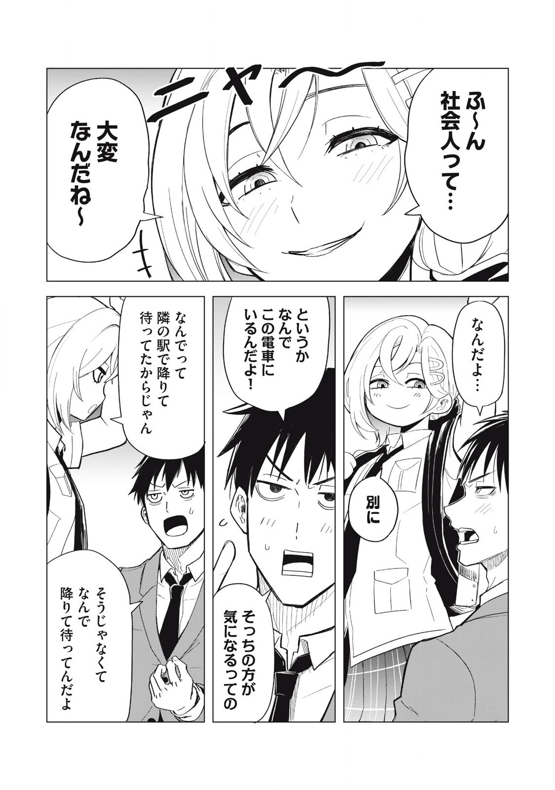 Asa no Tsuukin Densha de, Yatara to Hanashikakete Kuru Joshikousei. - Chapter 2 - Page 11