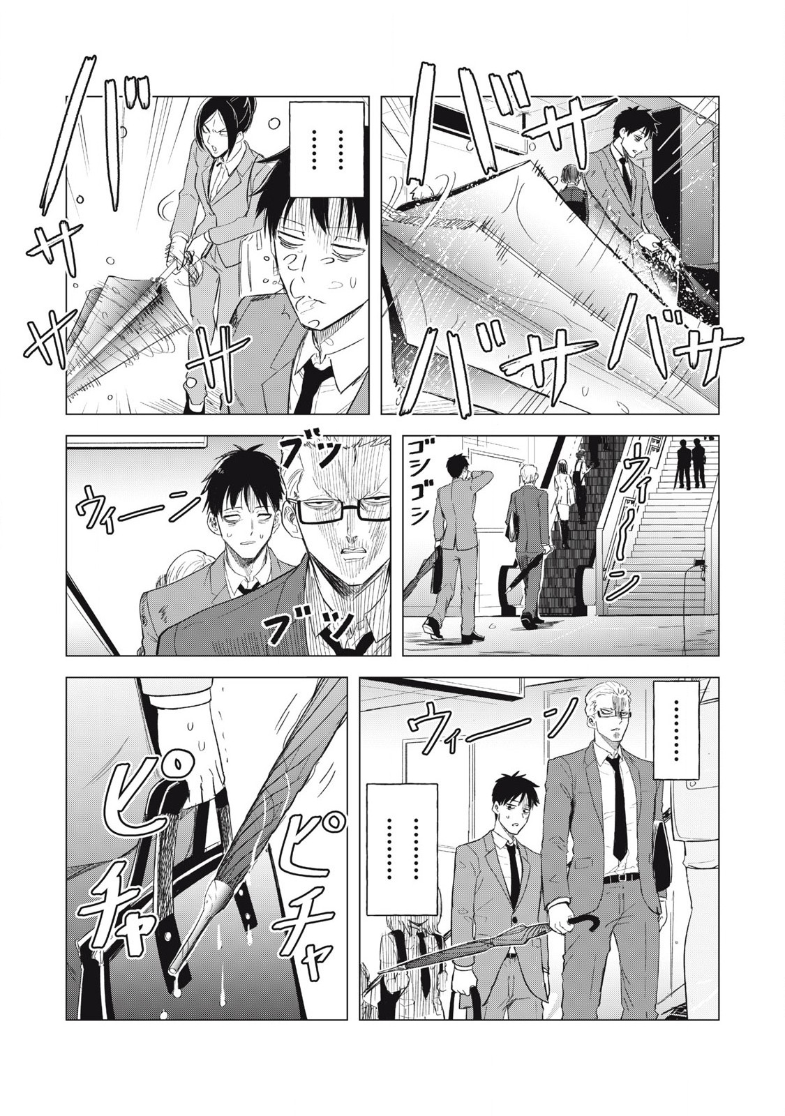 Asa no Tsuukin Densha de, Yatara to Hanashikakete Kuru Joshikousei. - Chapter 3 - Page 2