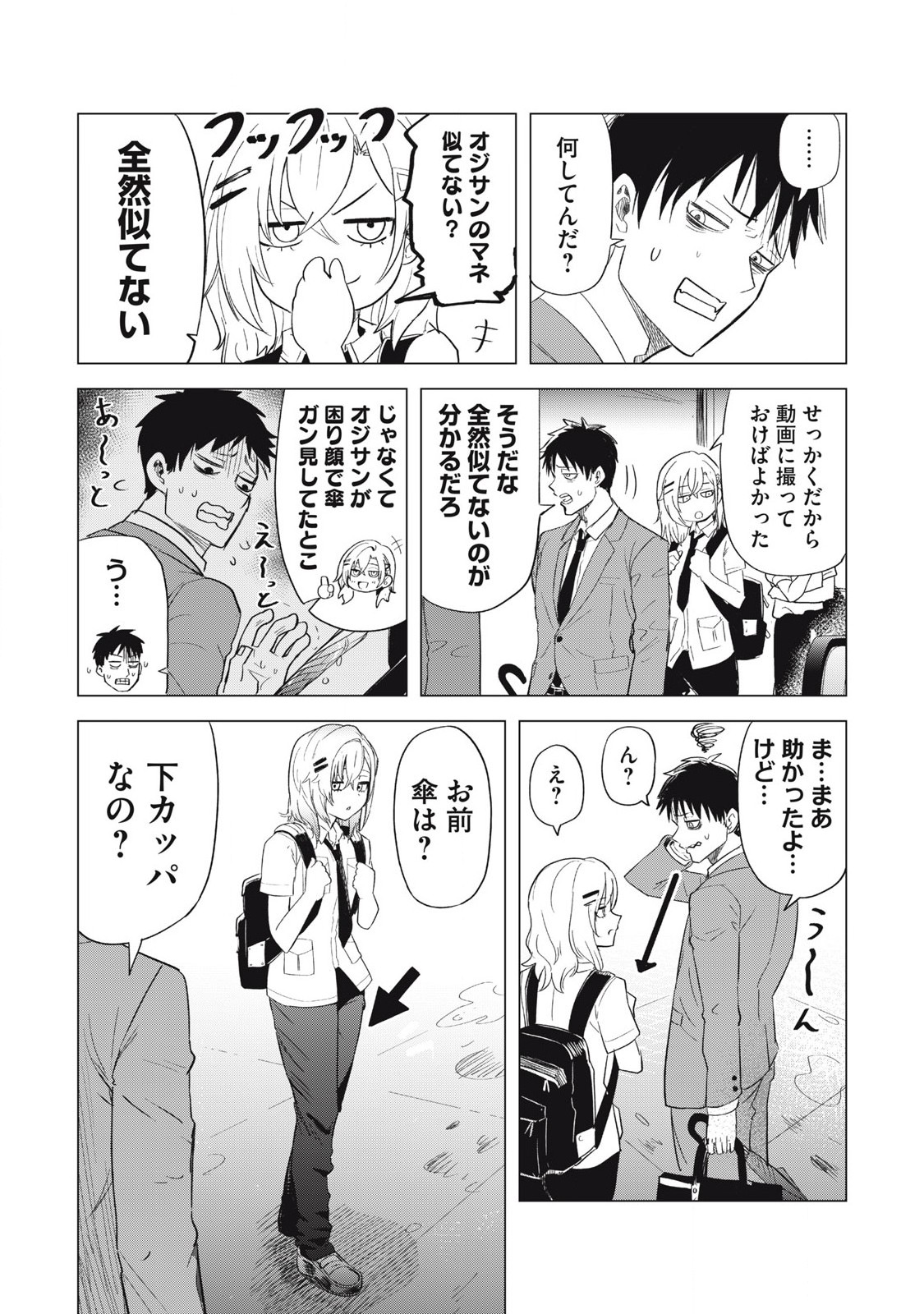 Asa no Tsuukin Densha de, Yatara to Hanashikakete Kuru Joshikousei. - Chapter 3 - Page 5