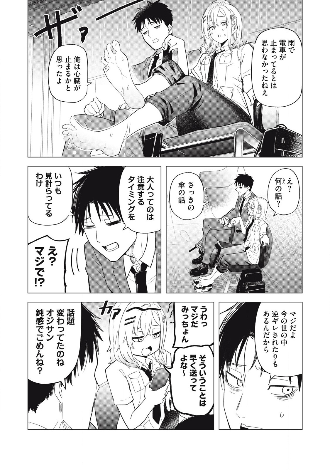 Asa no Tsuukin Densha de, Yatara to Hanashikakete Kuru Joshikousei. - Chapter 3 - Page 8