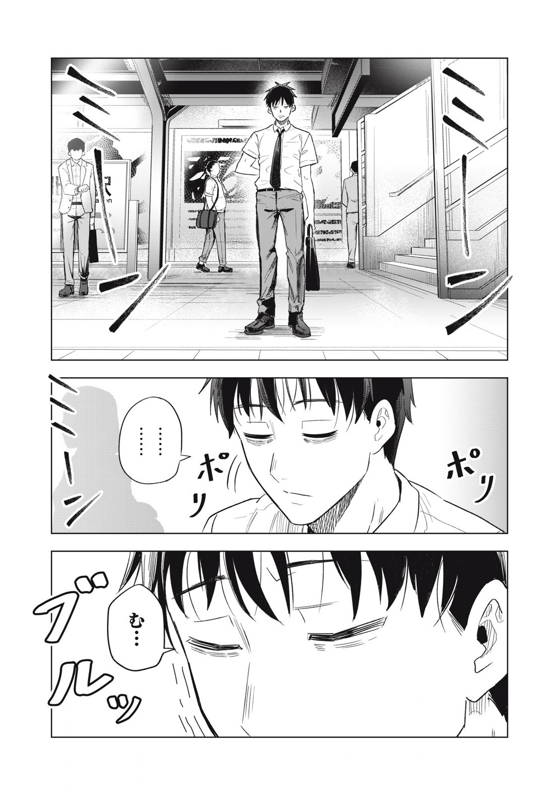 Asa no Tsuukin Densha de, Yatara to Hanashikakete Kuru Joshikousei. - Chapter 5 - Page 1