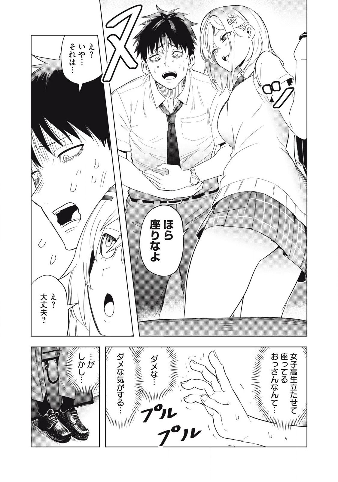 Asa no Tsuukin Densha de, Yatara to Hanashikakete Kuru Joshikousei. - Chapter 5 - Page 14