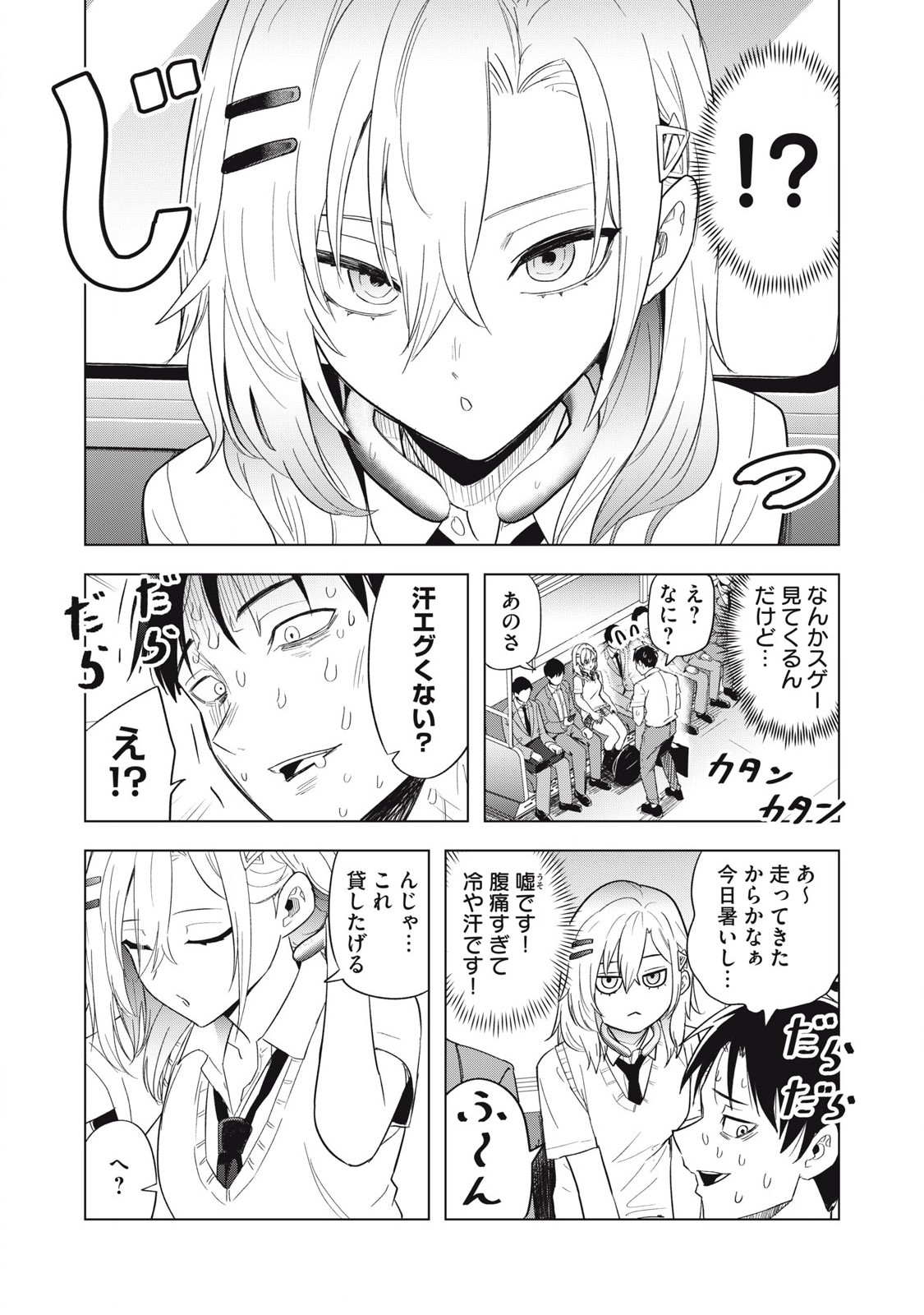 Asa no Tsuukin Densha de, Yatara to Hanashikakete Kuru Joshikousei. - Chapter 5 - Page 7