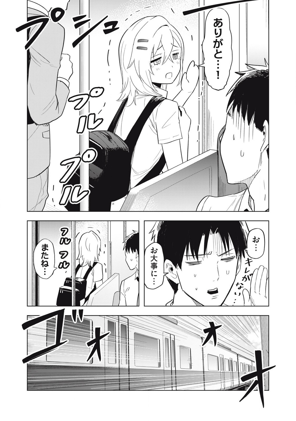 Asa no Tsuukin Densha de, Yatara to Hanashikakete Kuru Joshikousei. - Chapter 6 - Page 11