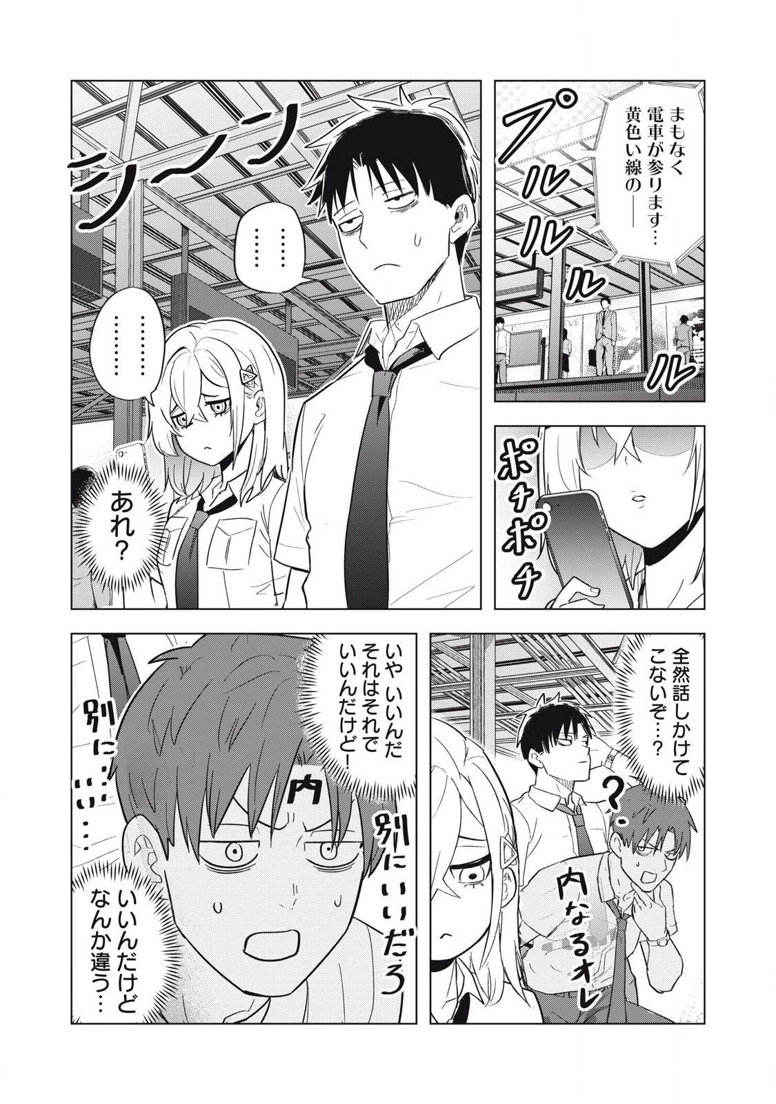 Asa no Tsuukin Densha de, Yatara to Hanashikakete Kuru Joshikousei. - Chapter 6 - Page 4