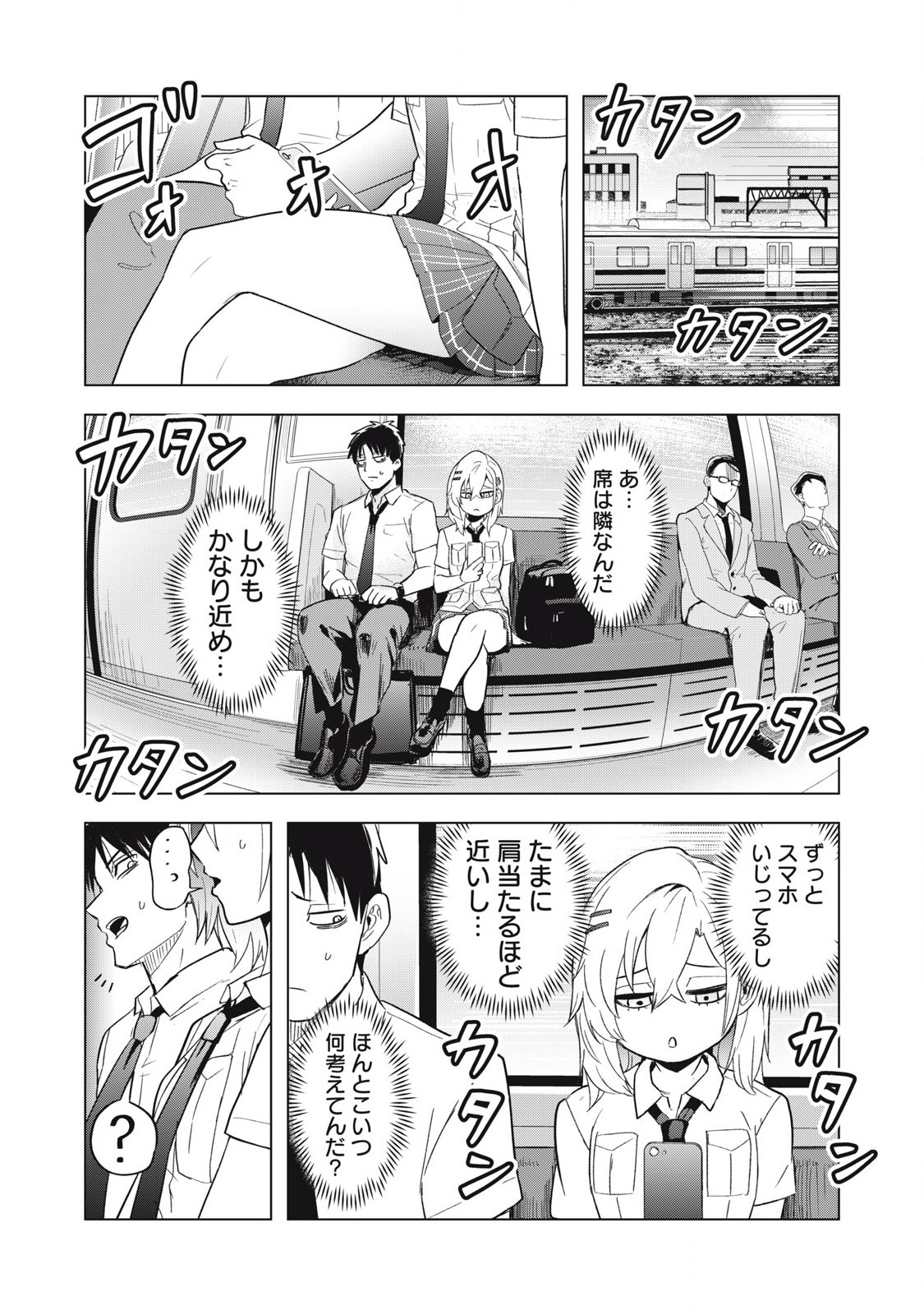 Asa no Tsuukin Densha de, Yatara to Hanashikakete Kuru Joshikousei. - Chapter 6 - Page 5