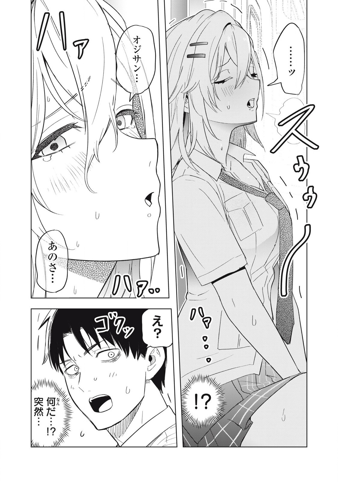 Asa no Tsuukin Densha de, Yatara to Hanashikakete Kuru Joshikousei. - Chapter 6 - Page 6