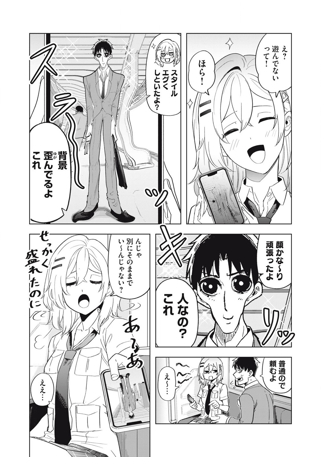 Asa no Tsuukin Densha de, Yatara to Hanashikakete Kuru Joshikousei. - Chapter 7 - Page 10