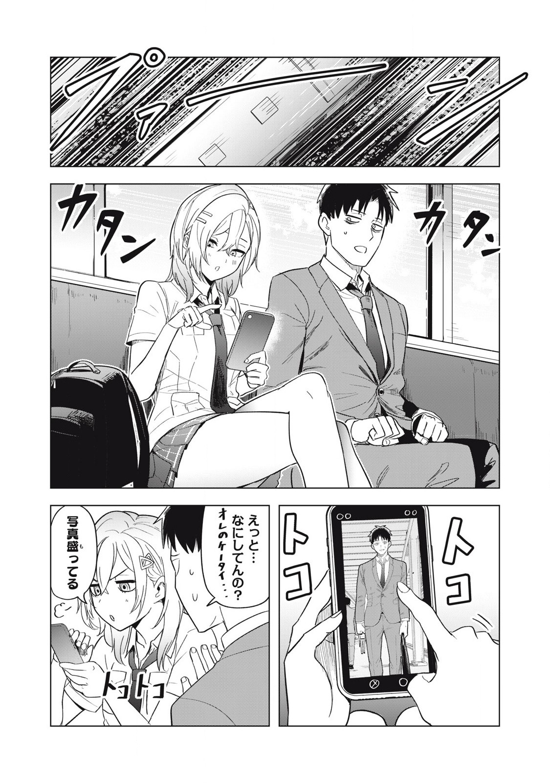 Asa no Tsuukin Densha de, Yatara to Hanashikakete Kuru Joshikousei. - Chapter 7 - Page 8