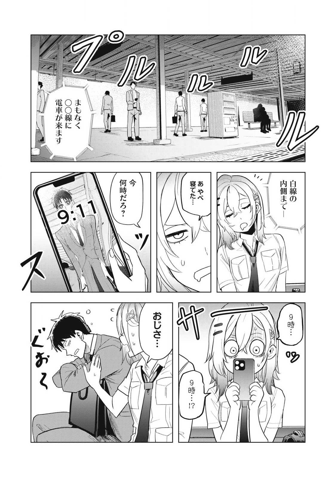 Asa no Tsuukin Densha de, Yatara to Hanashikakete Kuru Joshikousei. - Chapter 8 - Page 12