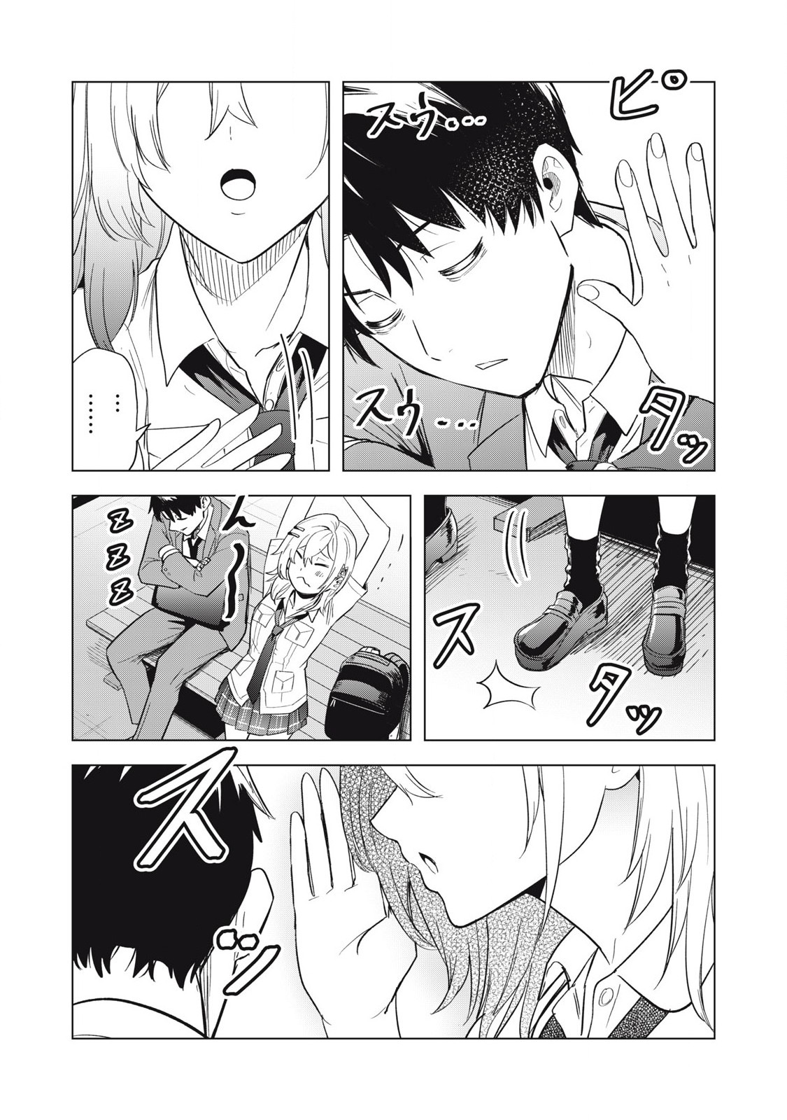 Asa no Tsuukin Densha de, Yatara to Hanashikakete Kuru Joshikousei. - Chapter 8 - Page 13