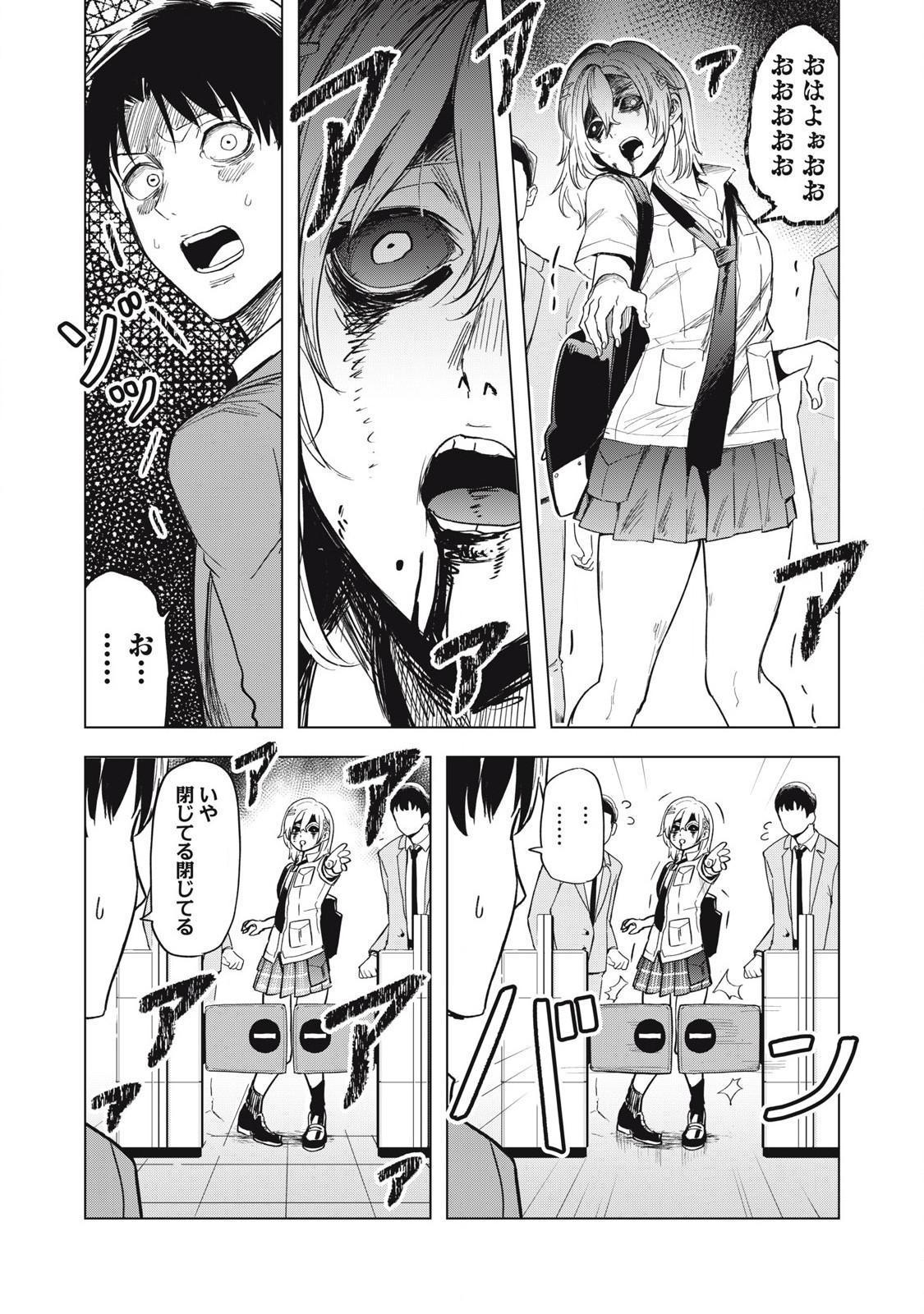 Asa no Tsuukin Densha de, Yatara to Hanashikakete Kuru Joshikousei. - Chapter 8 - Page 3