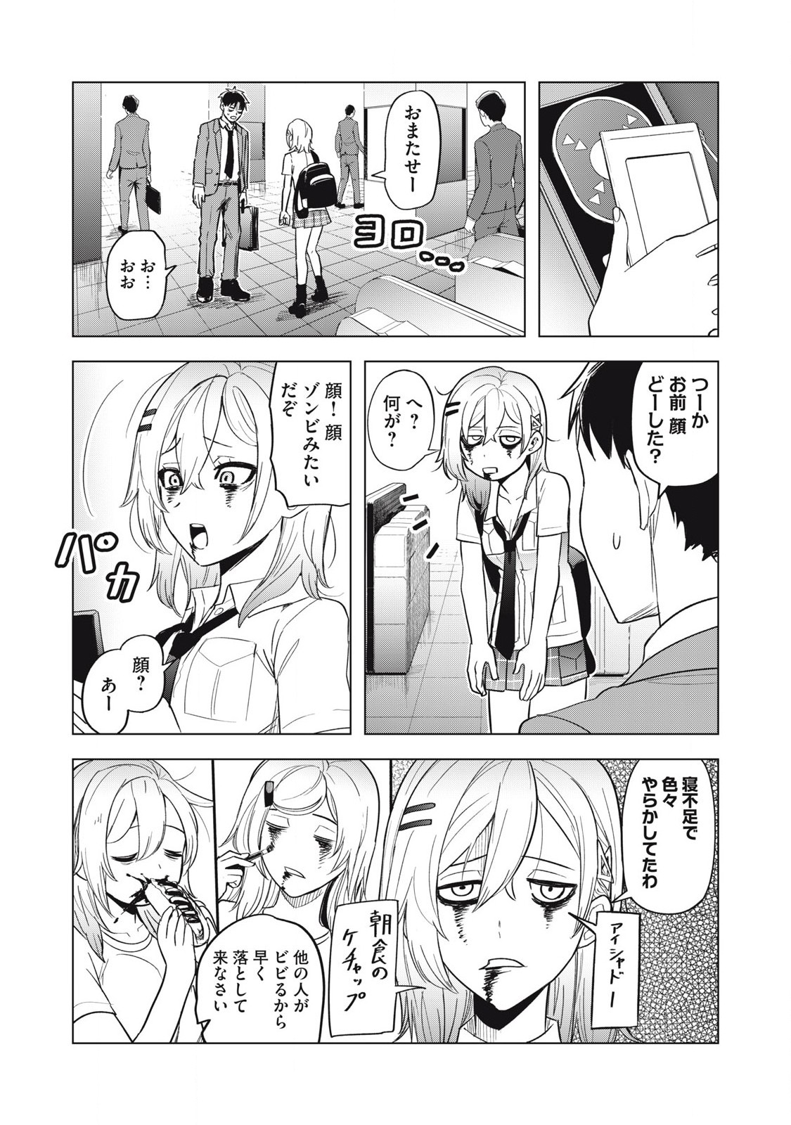 Asa no Tsuukin Densha de, Yatara to Hanashikakete Kuru Joshikousei. - Chapter 8 - Page 4