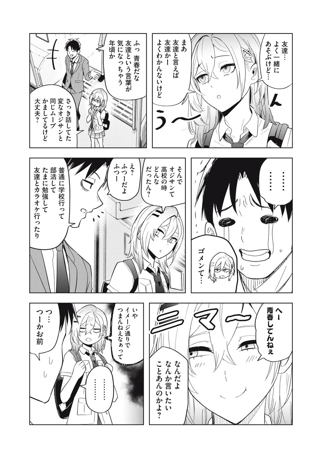 Asa no Tsuukin Densha de, Yatara to Hanashikakete Kuru Joshikousei. - Chapter 9 - Page 14