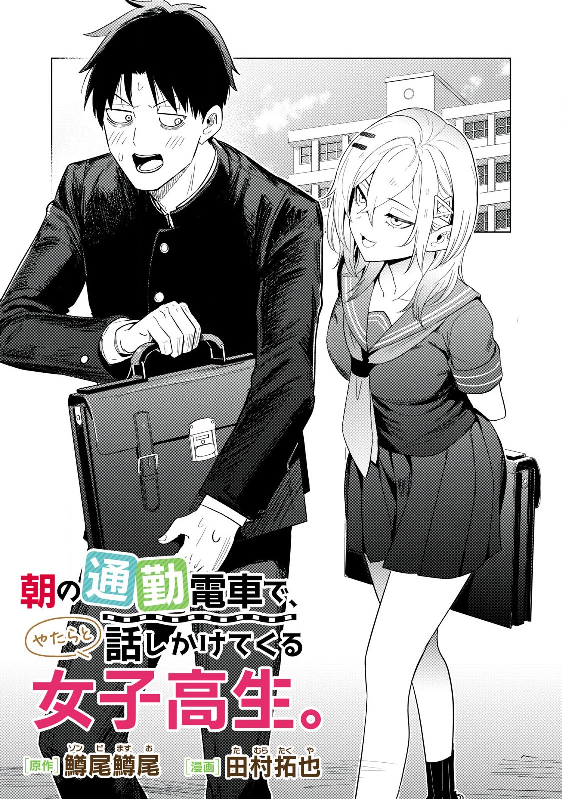 Asa no Tsuukin Densha de, Yatara to Hanashikakete Kuru Joshikousei. - Chapter 9 - Page 2