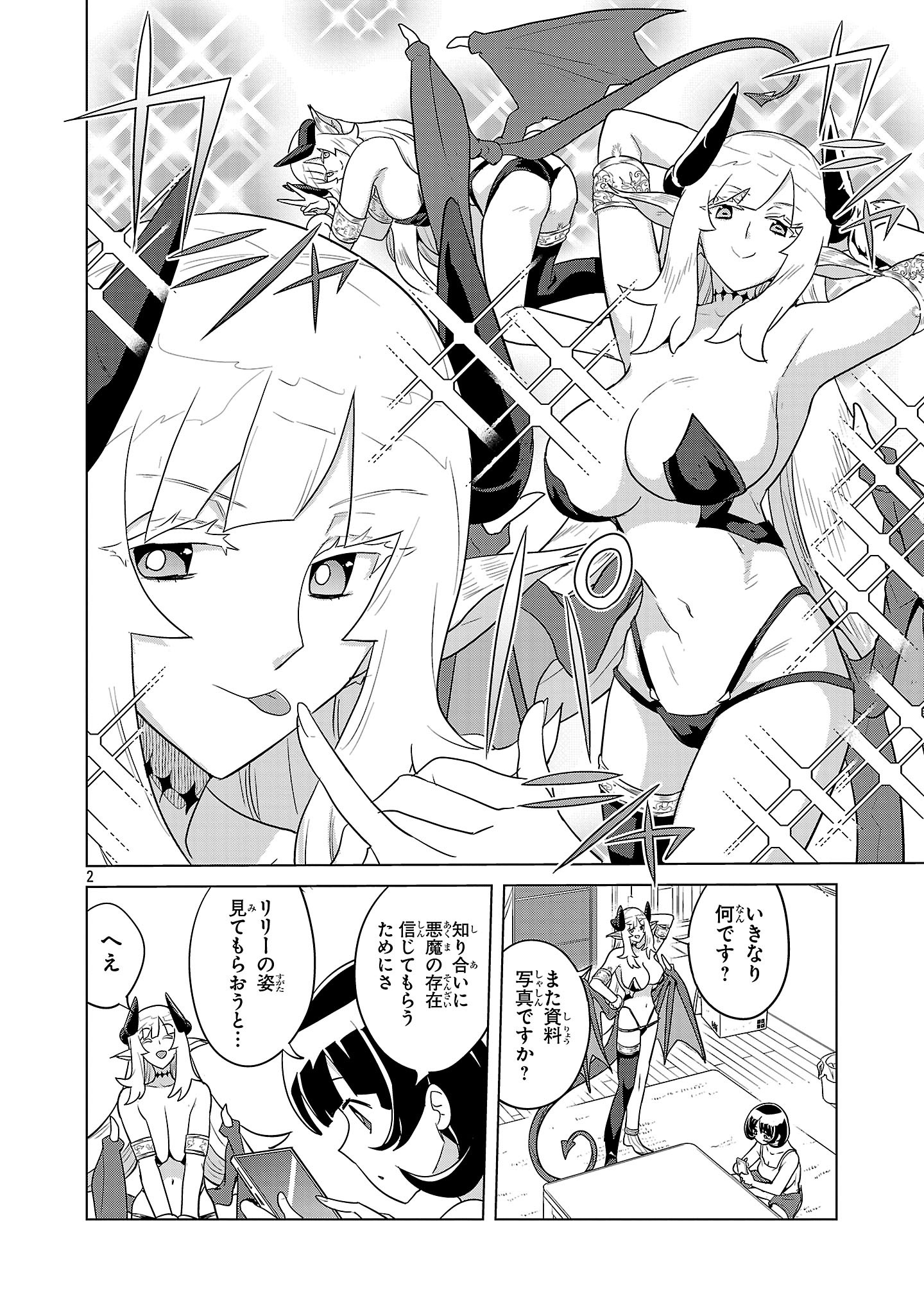 Asagaya Succubus Doujin Monogatari - Chapter 6 - Page 2