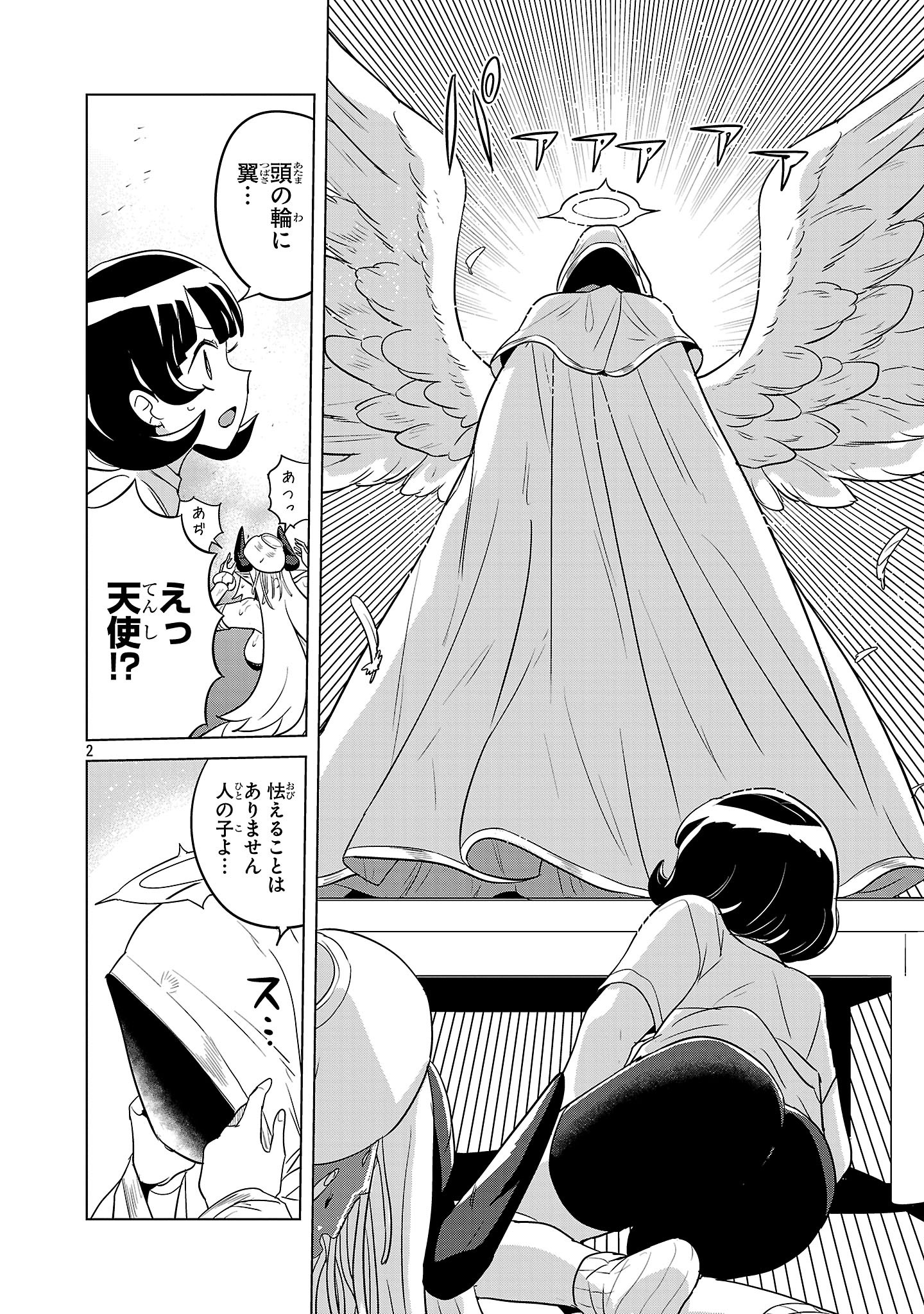 Asagaya Succubus Doujin Monogatari - Chapter 8 - Page 2