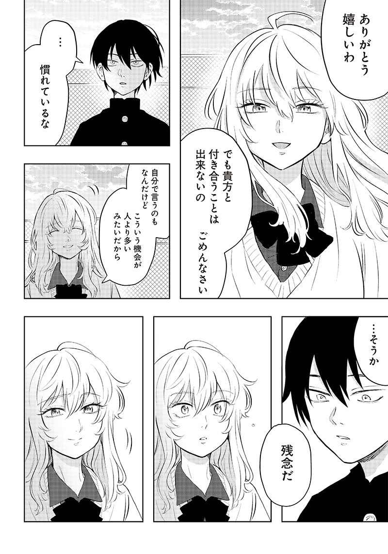Asahina-san no Bentou Tabetai - Chapter 1 - Page 16