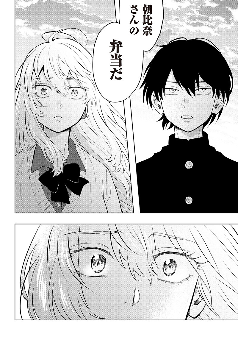 Asahina-san no Bentou Tabetai - Chapter 1 - Page 20