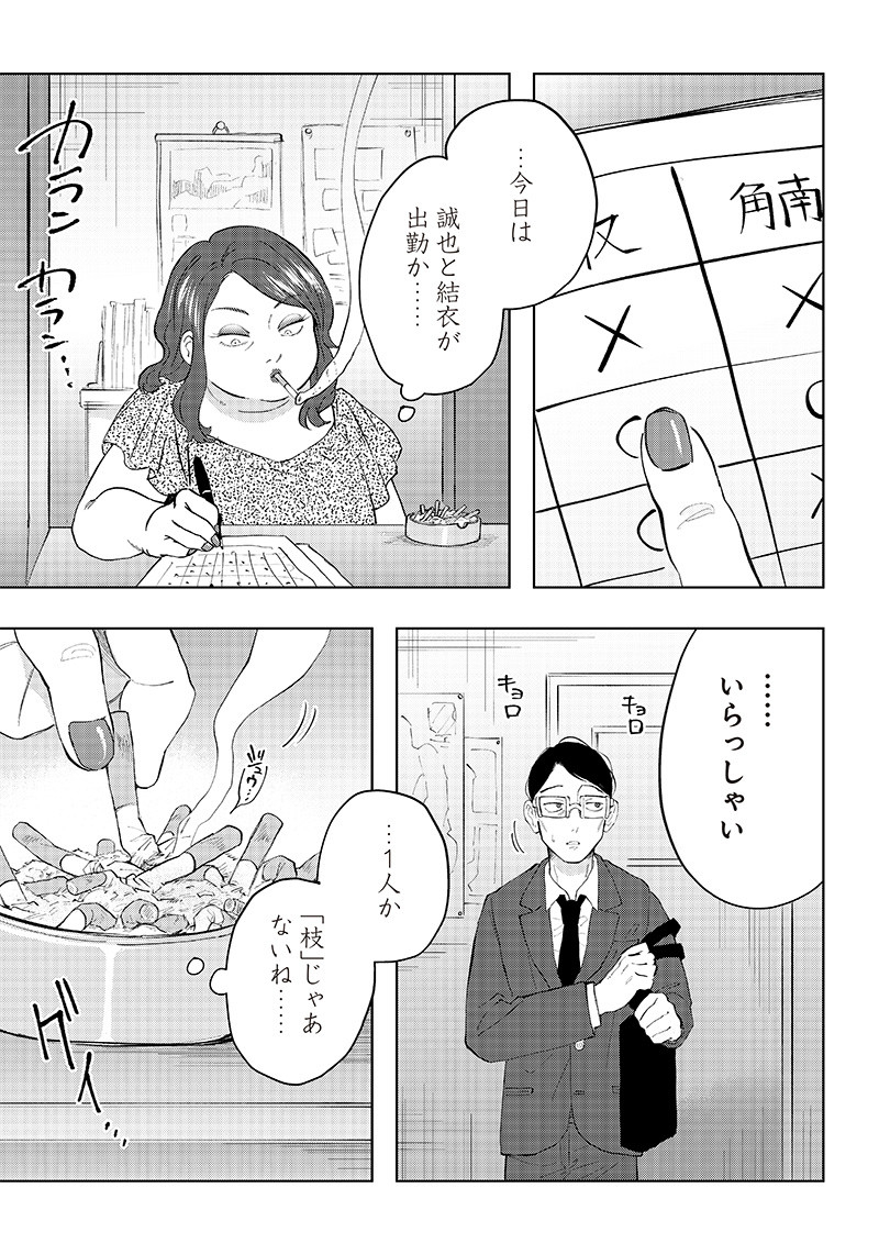 Asahina-san no Bentou Tabetai - Chapter 1 - Page 31