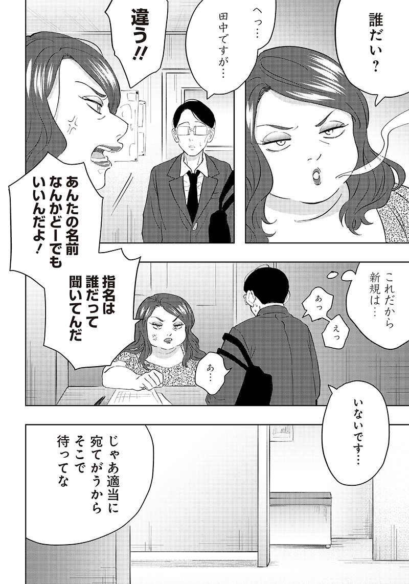Asahina-san no Bentou Tabetai - Chapter 1 - Page 32
