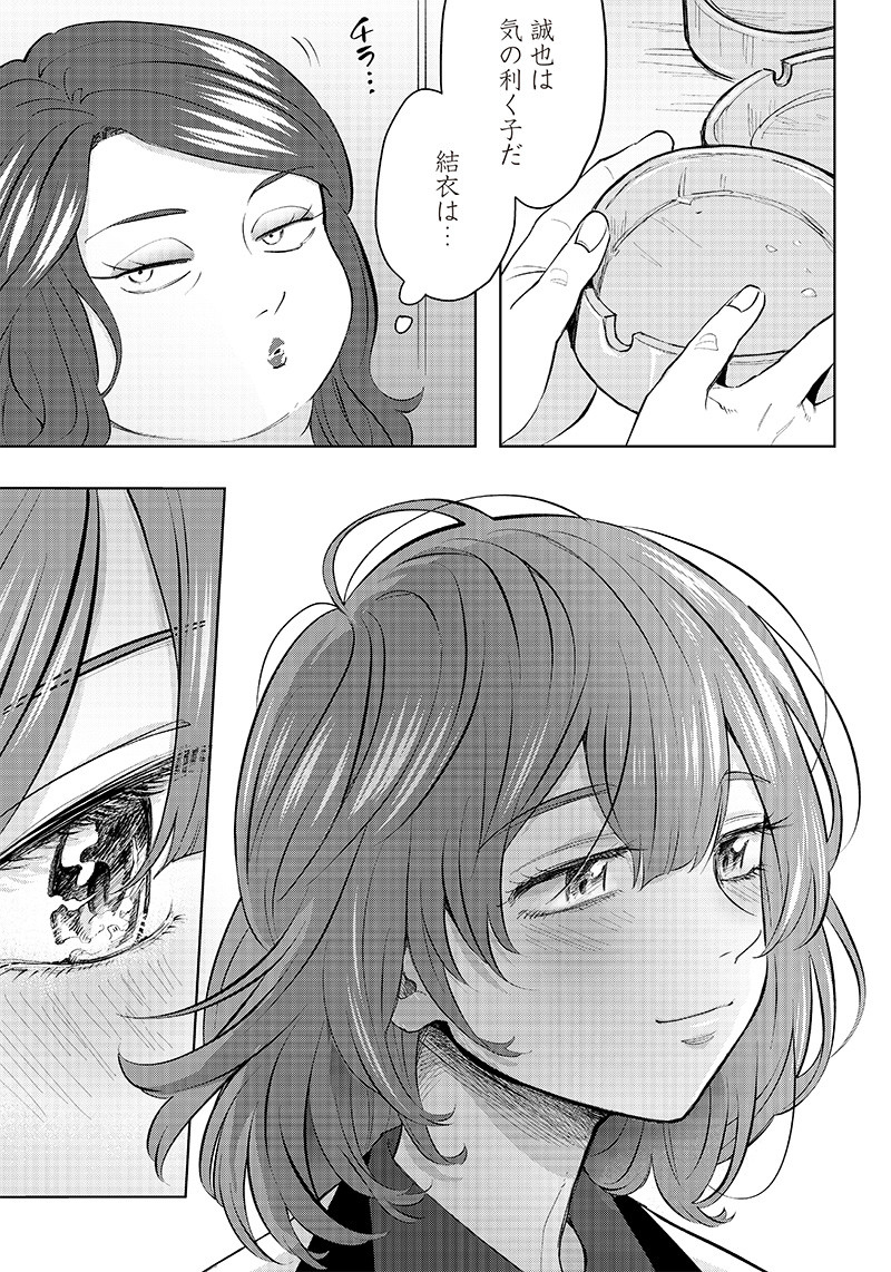 Asahina-san no Bentou Tabetai - Chapter 1 - Page 35