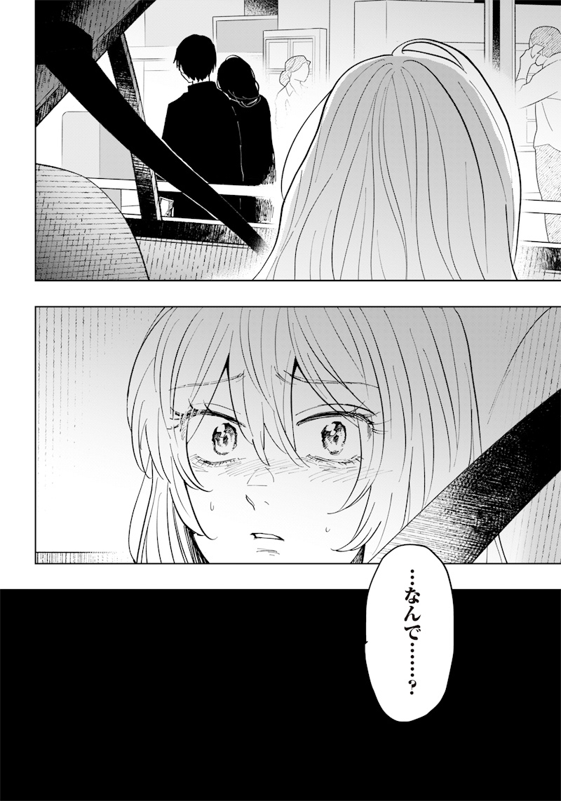 Asahina-san no Bentou Tabetai - Chapter 10 - Page 10