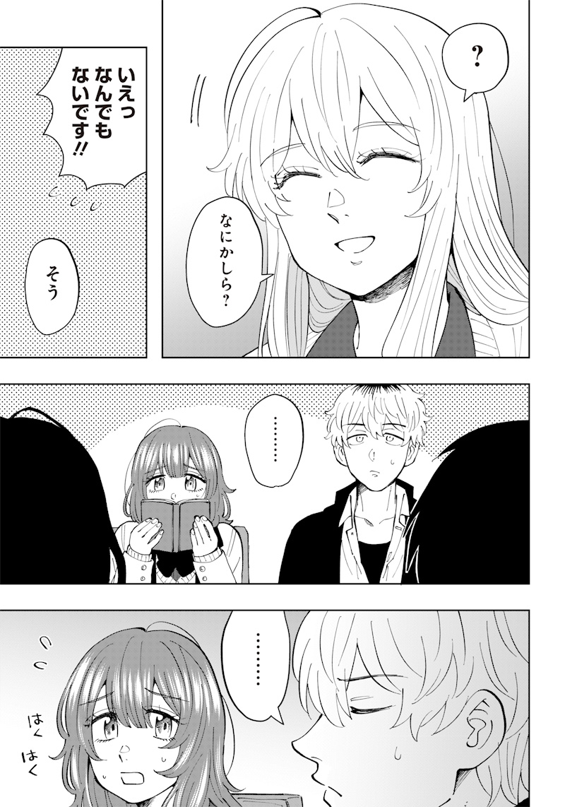 Asahina-san no Bentou Tabetai - Chapter 10 - Page 13