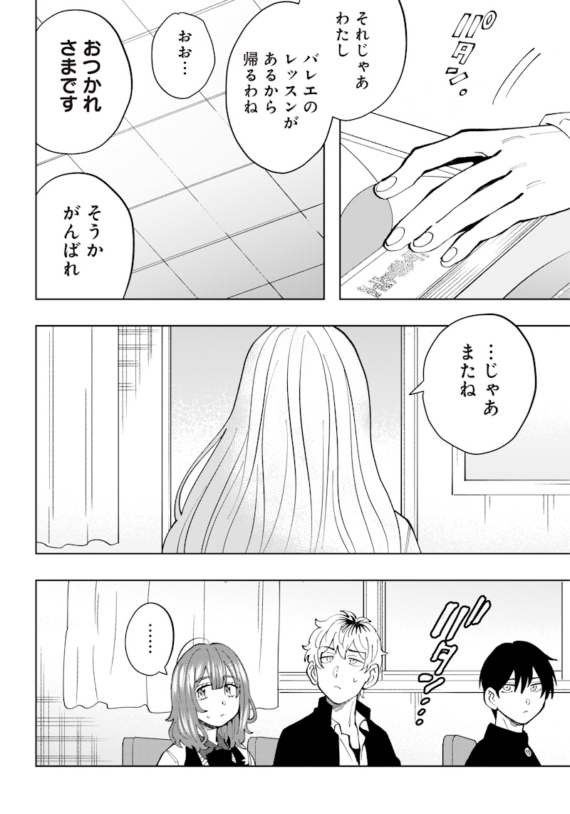 Asahina-san no Bentou Tabetai - Chapter 10 - Page 14