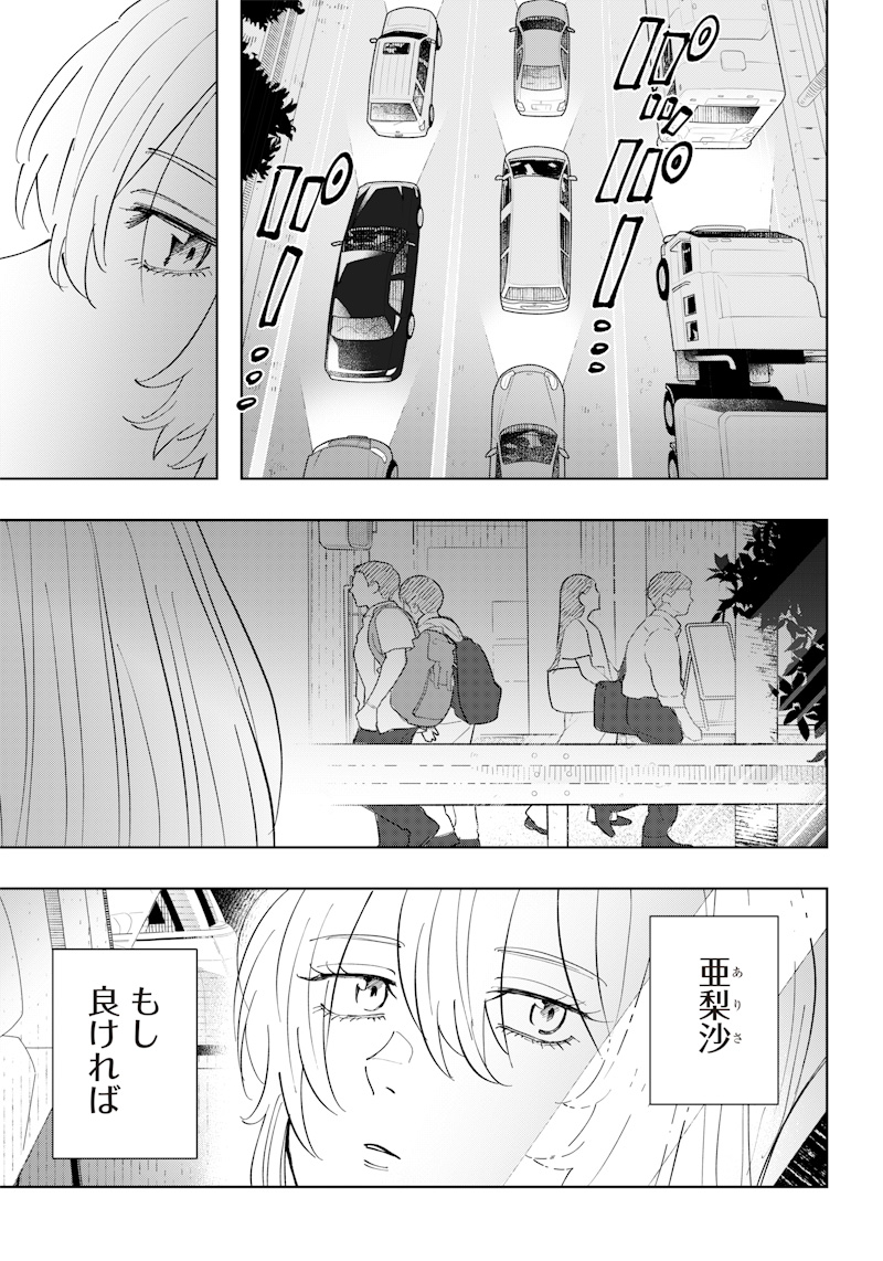 Asahina-san no Bentou Tabetai - Chapter 10 - Page 3