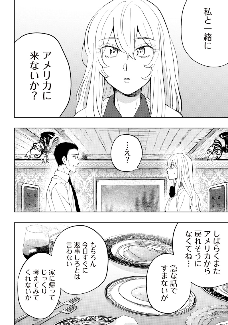 Asahina-san no Bentou Tabetai - Chapter 10 - Page 4