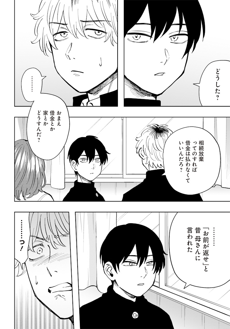 Asahina-san no Bentou Tabetai - Chapter 14 - Page 10