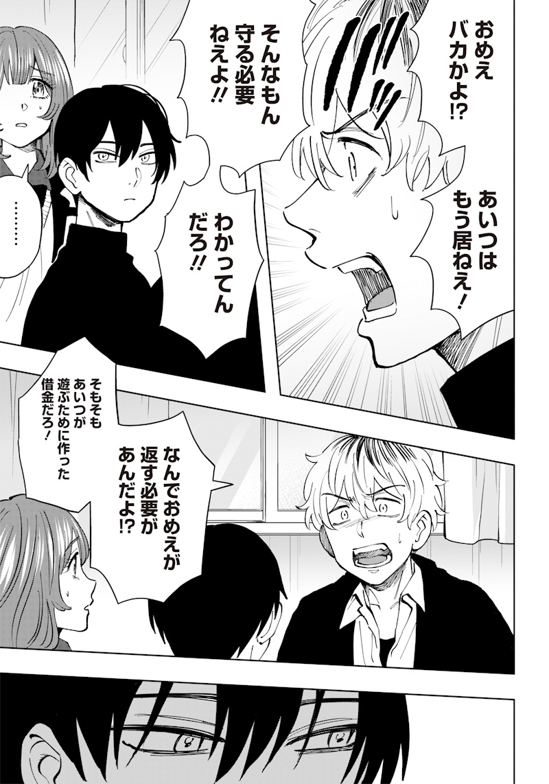 Asahina-san no Bentou Tabetai - Chapter 14 - Page 11