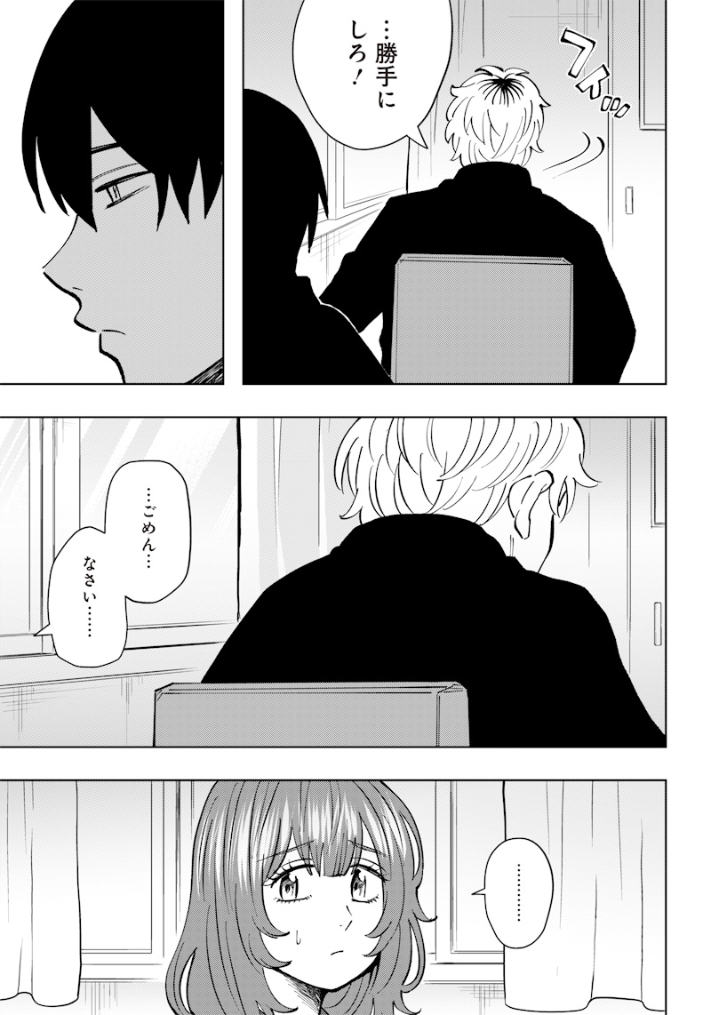 Asahina-san no Bentou Tabetai - Chapter 14 - Page 13
