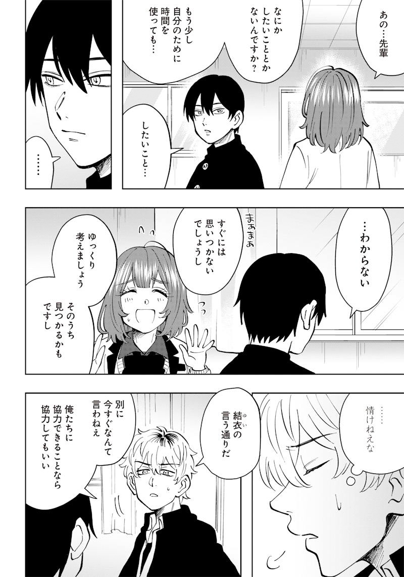 Asahina-san no Bentou Tabetai - Chapter 14 - Page 14