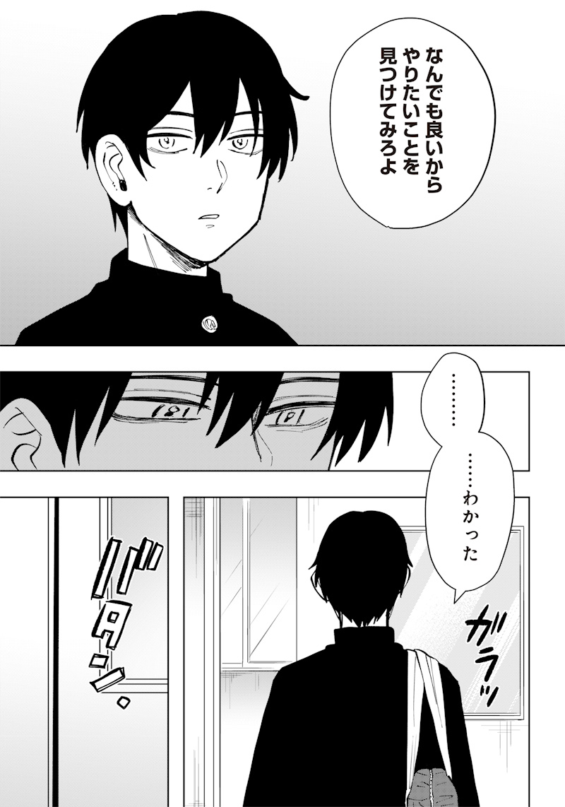 Asahina-san no Bentou Tabetai - Chapter 14 - Page 15
