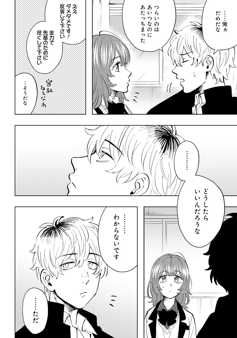 Asahina-san no Bentou Tabetai - Chapter 14 - Page 16