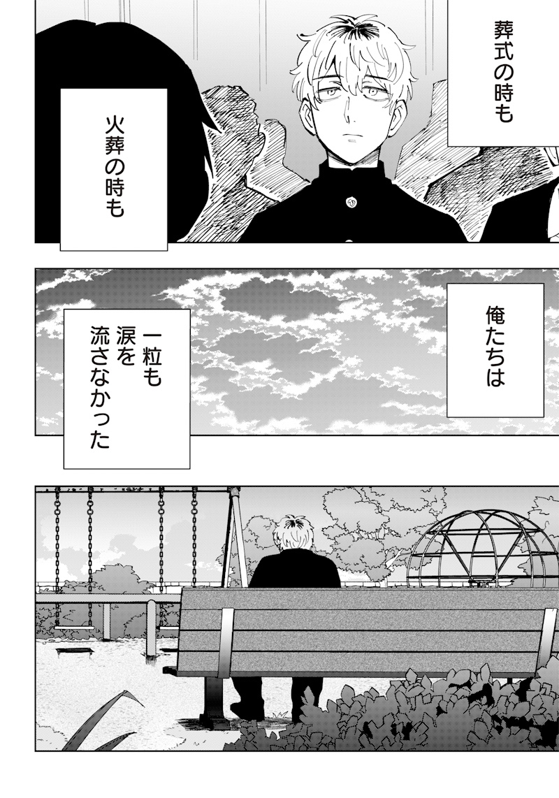 Asahina-san no Bentou Tabetai - Chapter 14 - Page 2