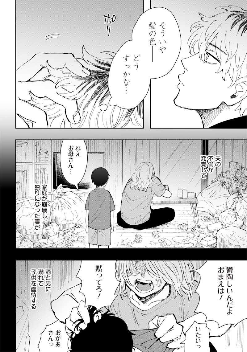 Asahina-san no Bentou Tabetai - Chapter 14 - Page 4
