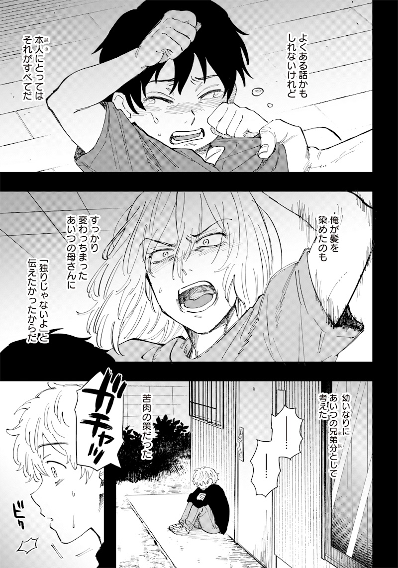 Asahina-san no Bentou Tabetai - Chapter 14 - Page 5