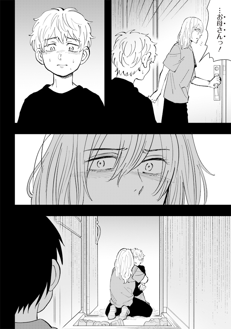 Asahina-san no Bentou Tabetai - Chapter 14 - Page 6