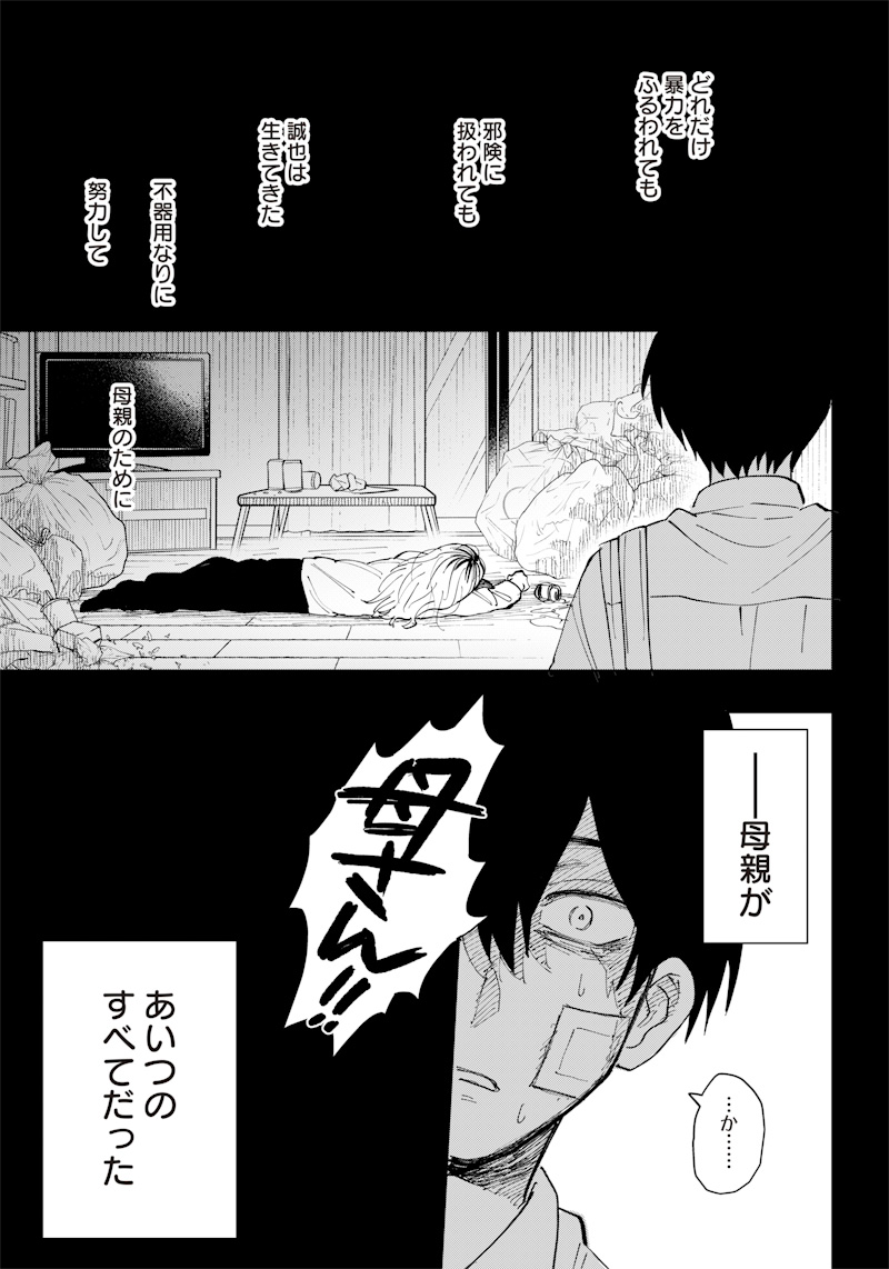 Asahina-san no Bentou Tabetai - Chapter 14 - Page 7