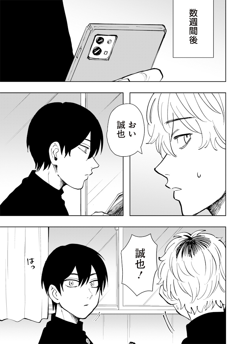 Asahina-san no Bentou Tabetai - Chapter 14 - Page 9