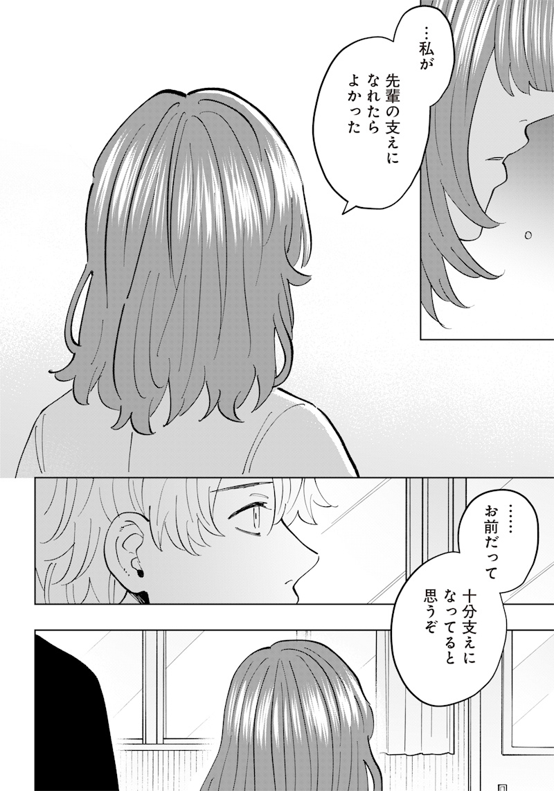 Asahina-san no Bentou Tabetai - Chapter 15 - Page 12